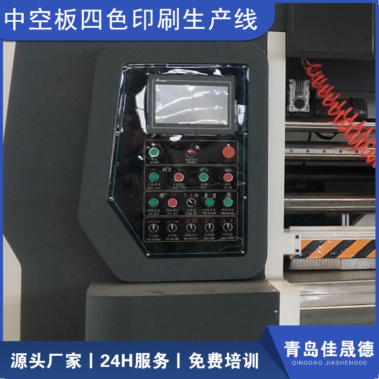 Jiashengde Plastic Corrugated Board Special Printing Machine High Definition Four Color Printing Equipment