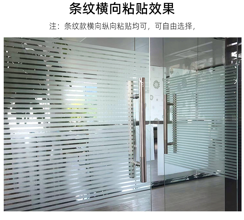 Frosted glass stickers for windows, anti glare, anti peeping, transparent, opaque office sliding door partitions, decorative films