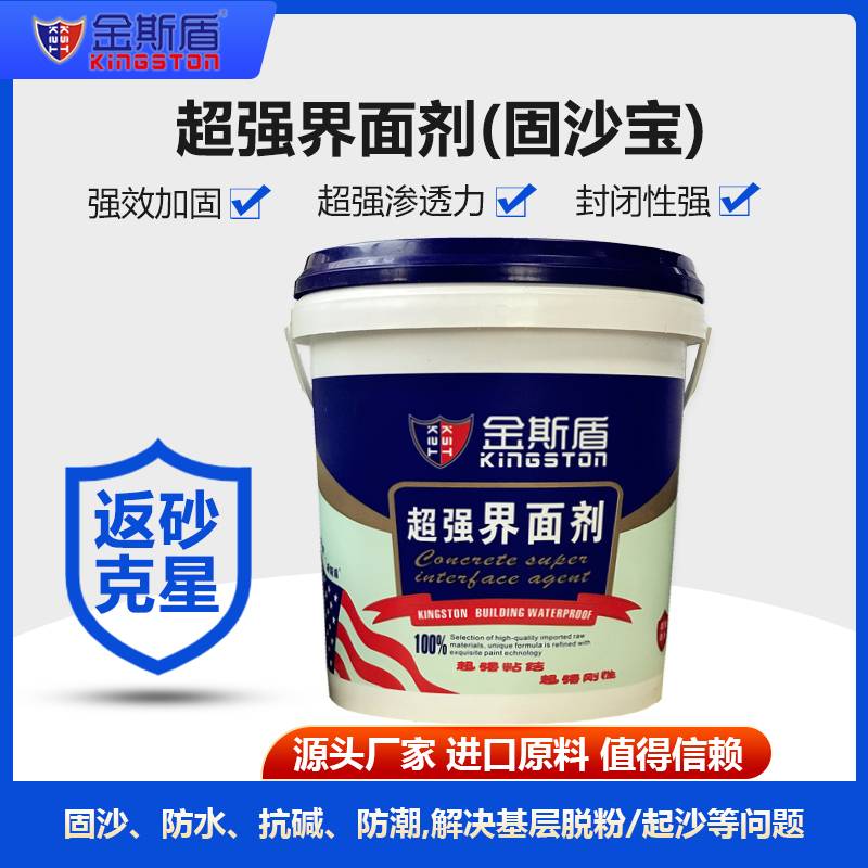 Manufacturer of interface agent for fixing sandbags, renovating old houses, stabilizing base surfaces, waterproof and moisture-proof walls, fixing concrete walls, and curing