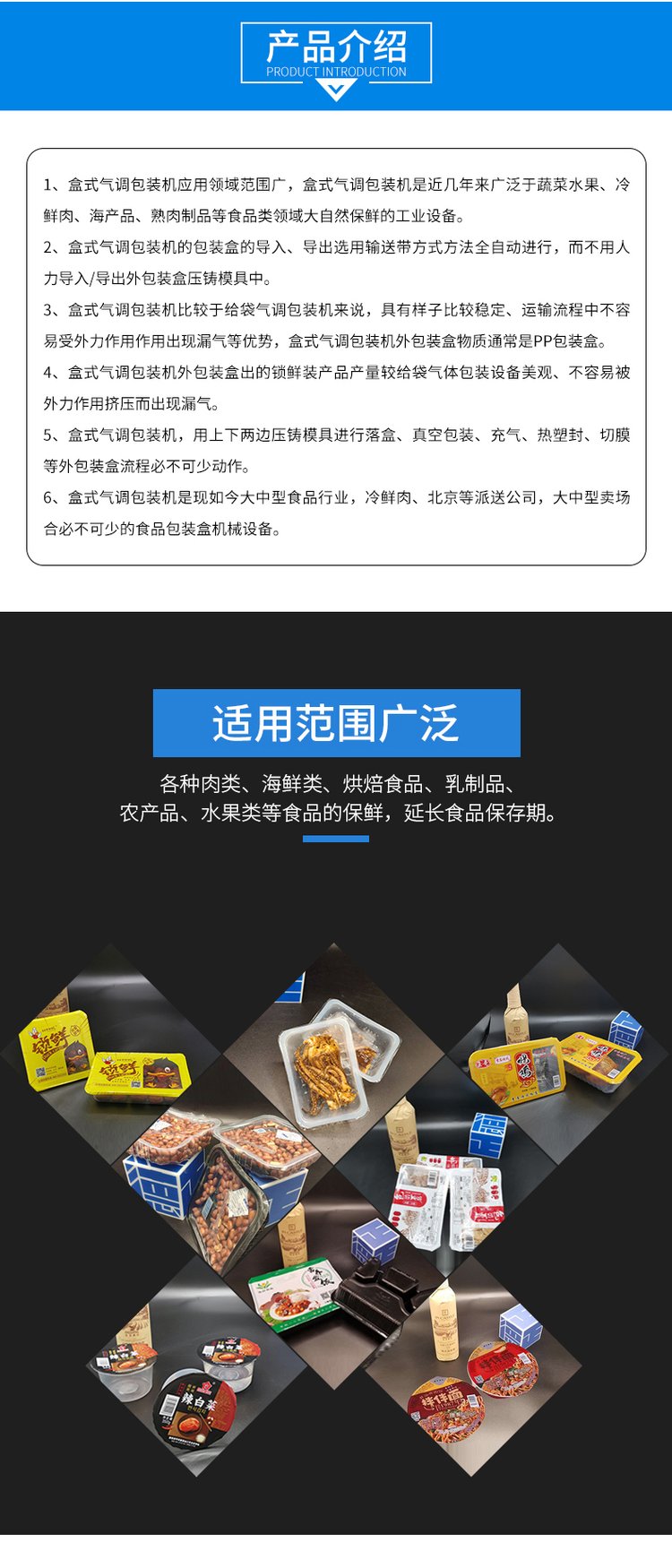 Film covered fresh-keeping packaging inflatable sealing machine, boneless chicken foot box packaging machine dual station vacuum sealing machine