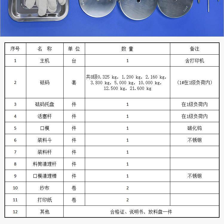 Rubber and plastic electric Melt flow index meter Plastic particle melt index meter High precision engineering plastic index tester customized