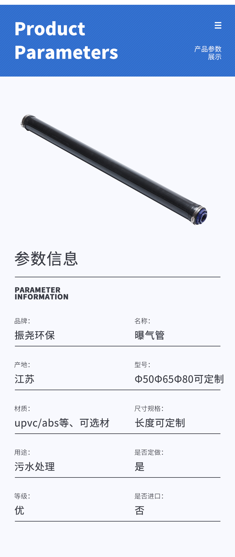 Zhenyao microporous aeration pipe can lift the tubular aerator. Water treatment aeration equipment with multiple specifications can be customized