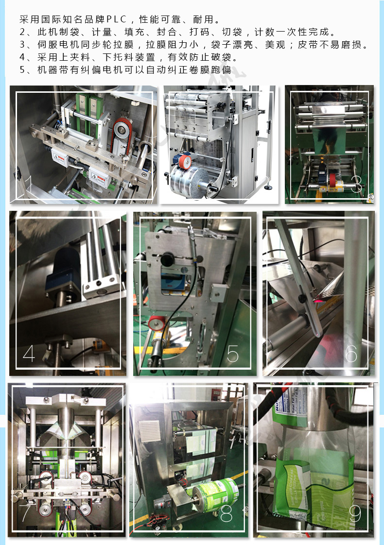 DK-280 loose sugar packaging machine linear bagging machine fully automatic electronic combination scale