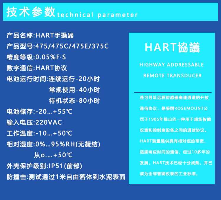 Jinbiao Instrument Domestic Intelligent Portable Chinese Modified Instrument Pressure Transmitter Range HART475 Manual Operator