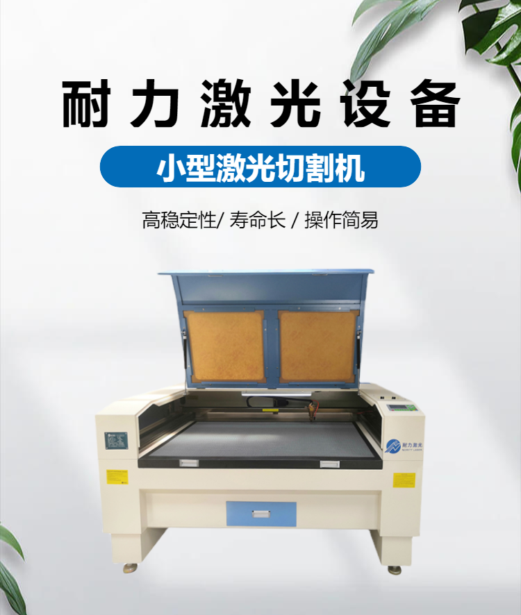 Acrylic board cutting machine, wood carving machine, advertising organic glass laser cutting machine