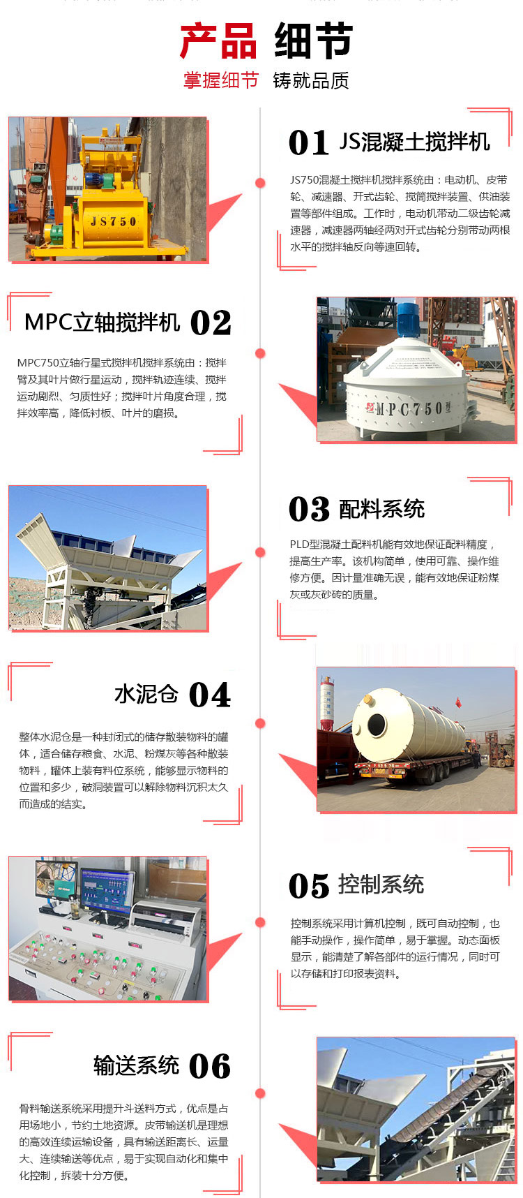 Environmental friendly mobile mixing plant construction new machinery 35 cubic meters of cement concrete mixing equipment types