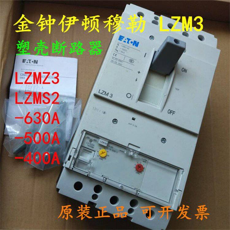 LZMB2-A250 Eaton Molded Case Circuit Breaker LZM1 LZMB1-A63 A80 A100 A125 A160