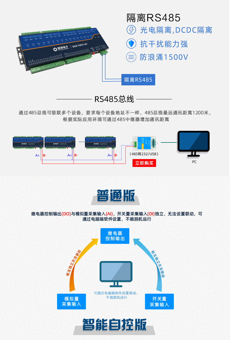 DAM0FFF-MT switch value acquisition output device analog input 16 channels intelligent water pump motor light remote control