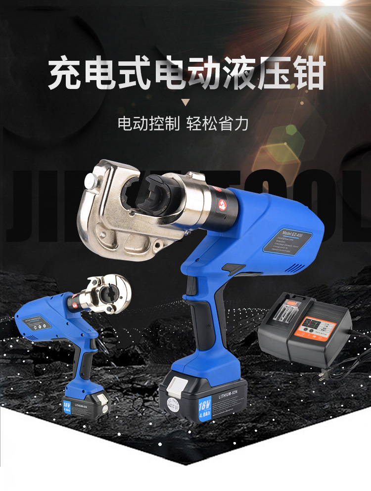 Handheld electric hydraulic pliers EZ-300/400 rechargeable crimping pliers kort copper aluminum terminal crimping pliers