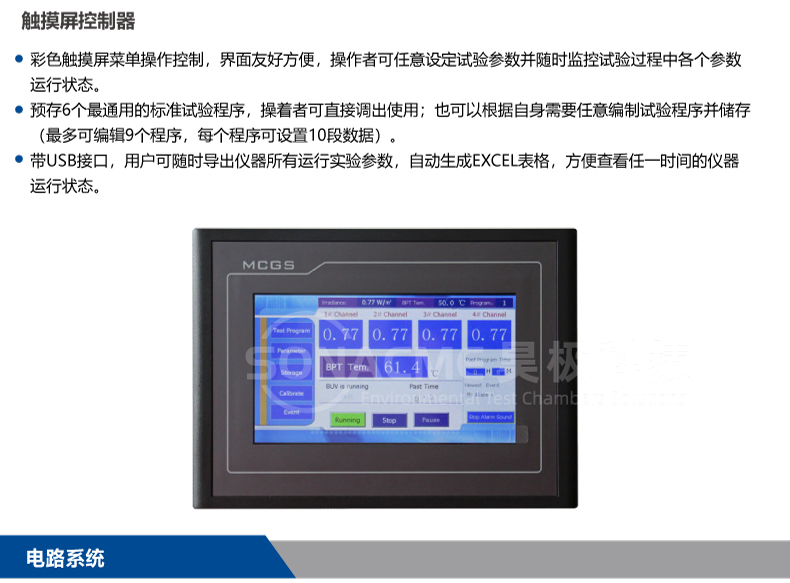 Haoji UV UV aging test box, UV aging tester, UV testing machine, coating fabric