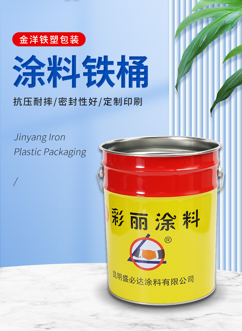 Coating Iron Bucket, Jinyang Manufacturer's Exterior Wall Waterproof Latex Paint Packaging Bucket, 18L Coating Bucket