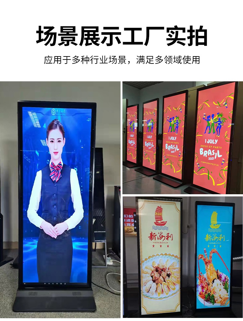 Vertical bar screen advertising machine, intelligent landing LCD vertical screen, network video information release and promotion player