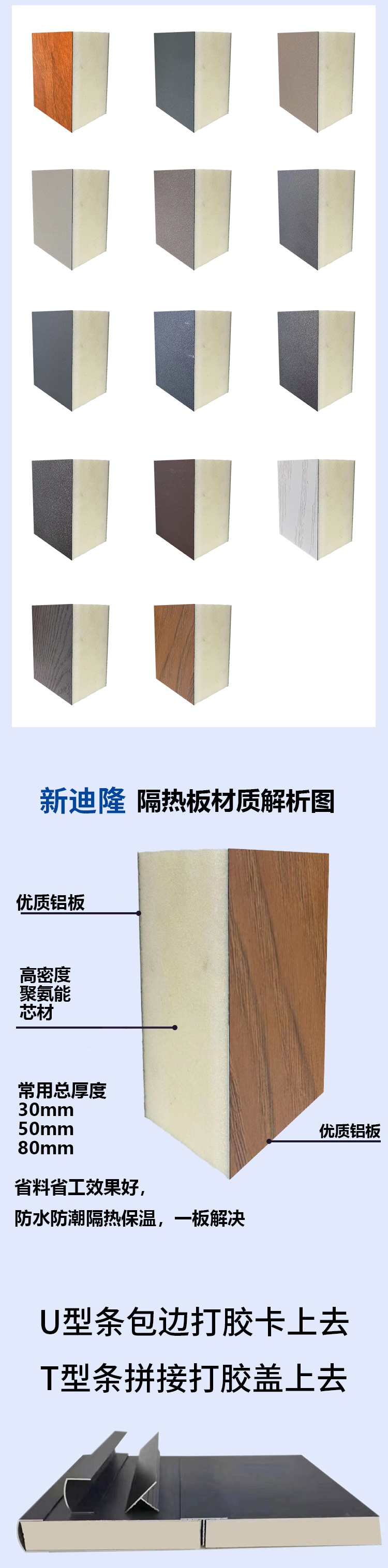 5cm Sunshine Room Insulation Aluminum Plate Ceiling Aluminum Alloy Insulation Board Polyurethane Sandwich Board