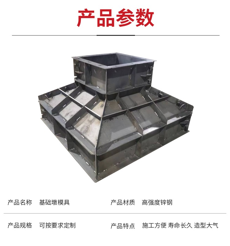 Zhengwang Supply Steel Structure Independent Foundation Pier Mold Cement Foundation Pier Steel Mold Easy Demoulding Delivery Fast