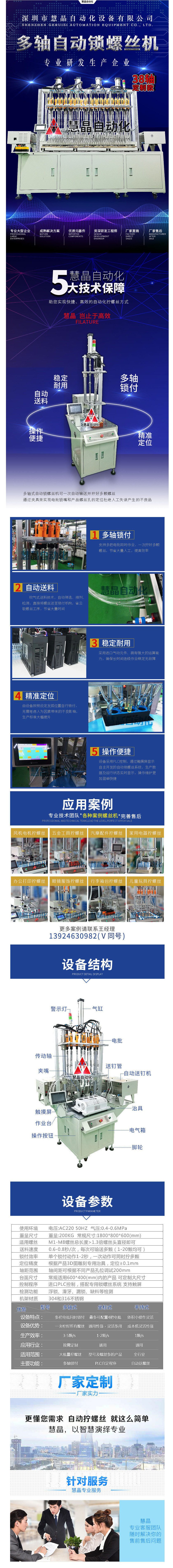 Micro small motor automatic screwing equipment Multi axis automatic locking screw machine Automatic screw locking machine