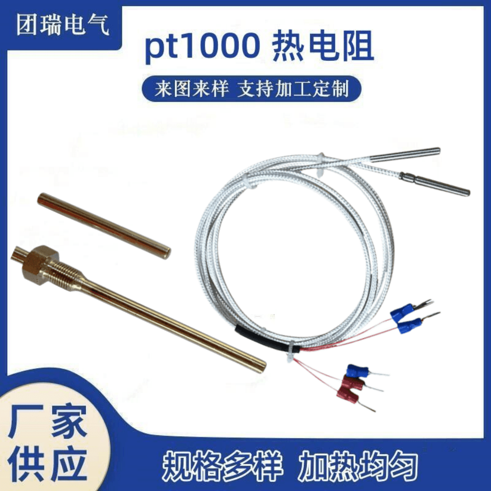 WZPM-201热电阻 轴承端面铂电阻PT100 用于测量温度温度传感器