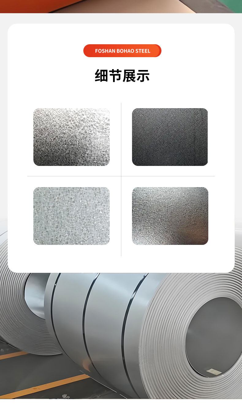 耐指纹镀铝锌板