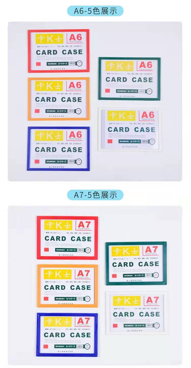 Magnetic hard rubber sleeve a4 magnetic sticker file bag frame display sticker K transparent card sleeve file protection sleeve wholesale