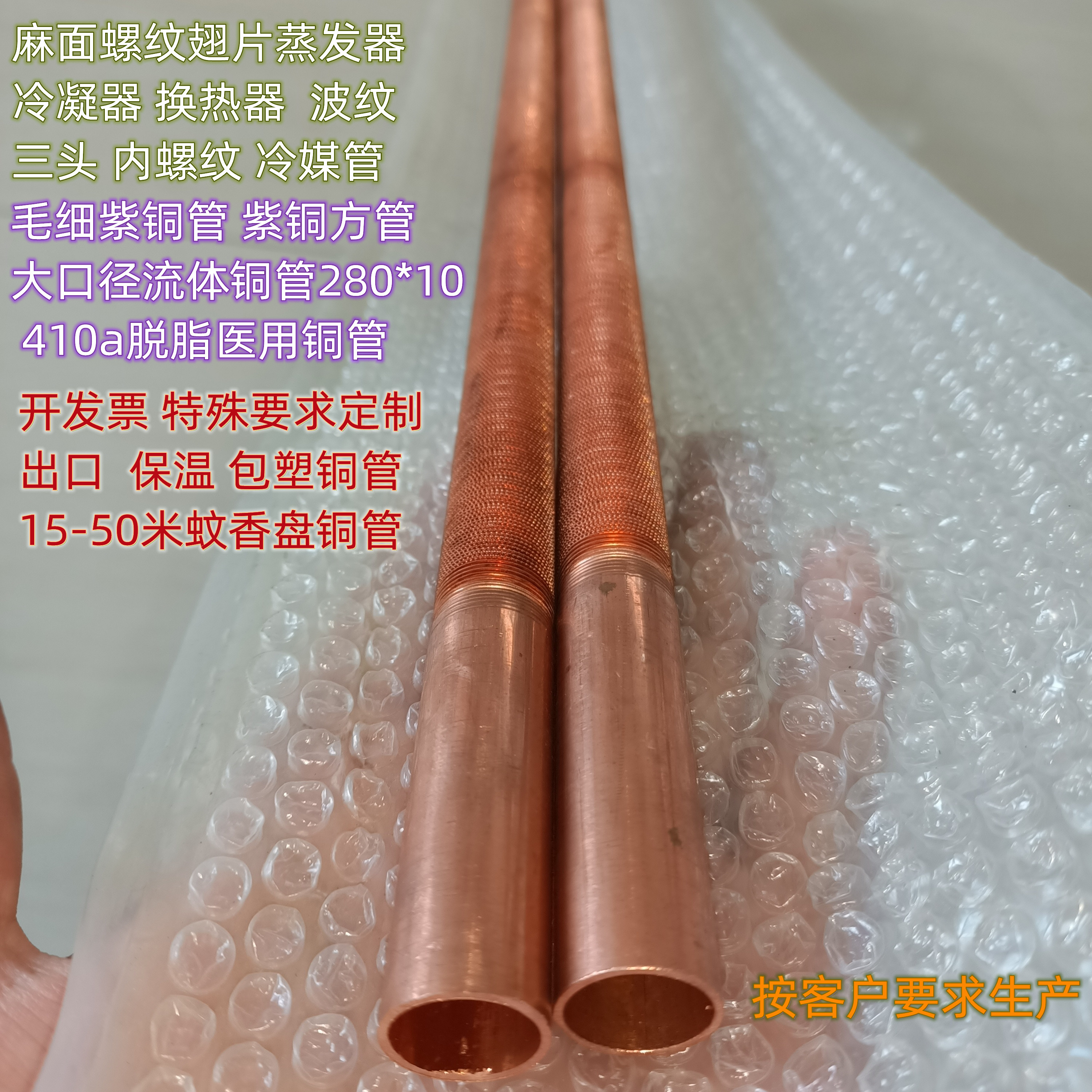 T2 small caliber precision control flow TP2 finned internal thread oxygen free copper tube TU2 capillary copper tube