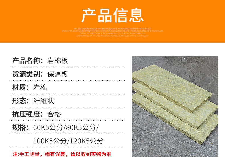 Rock wool board for exterior wall insulation and building specific rock wool fireproof board supply can be customized