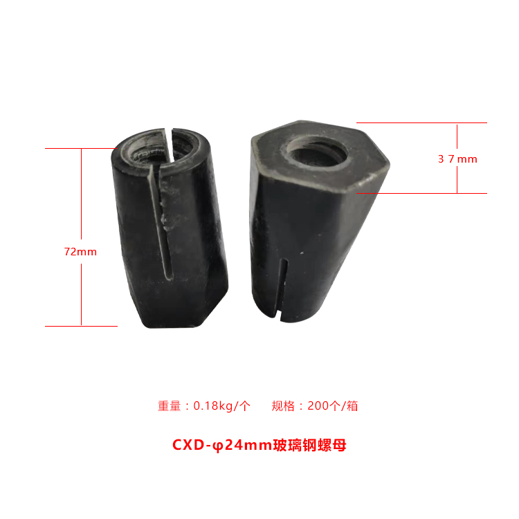 Chengxinda GFRP fiberglass anchor rod supporting 10T to 18T load-bearing capacity fiberglass tray nut