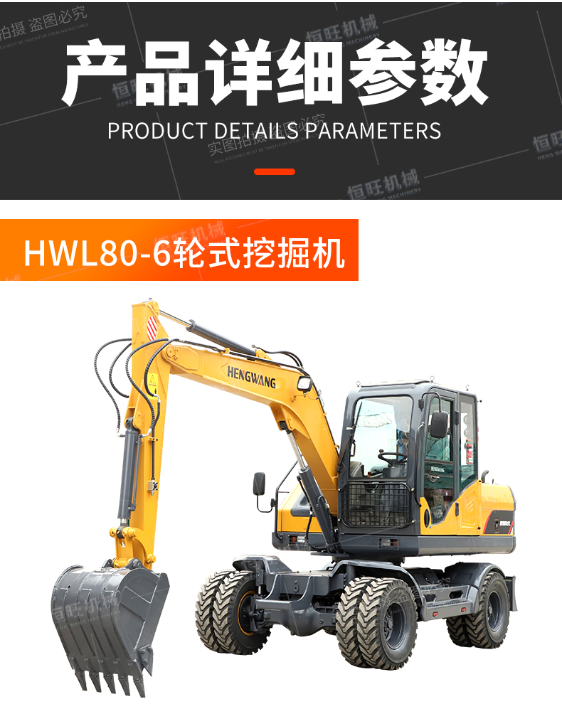 Lu Heng 80-9 Wheel Excavator, Domestic Extended Arm Tire Excavator, Supplied with Medium Rotary Grabber