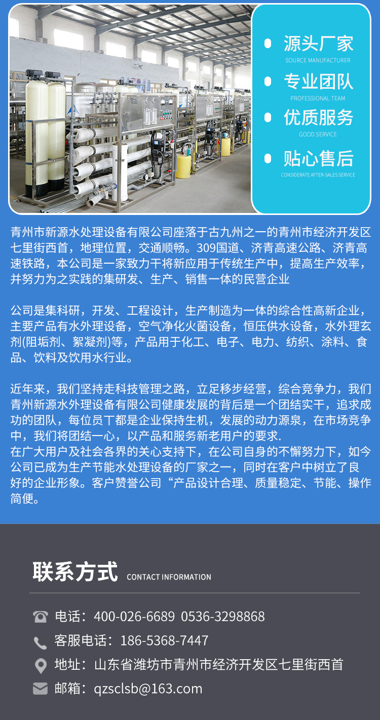 Intelligent constant pressure variable frequency water supply equipment, fully automatic tower less water supply system, new source supply