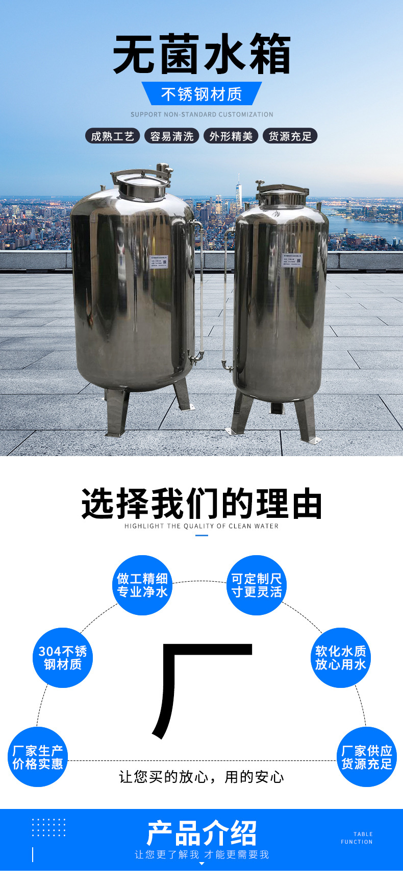 Meigu manufacturer provides food grade stainless steel sterile ultra pure water tank, sanitary grade water storage tank, vertical water storage bucket