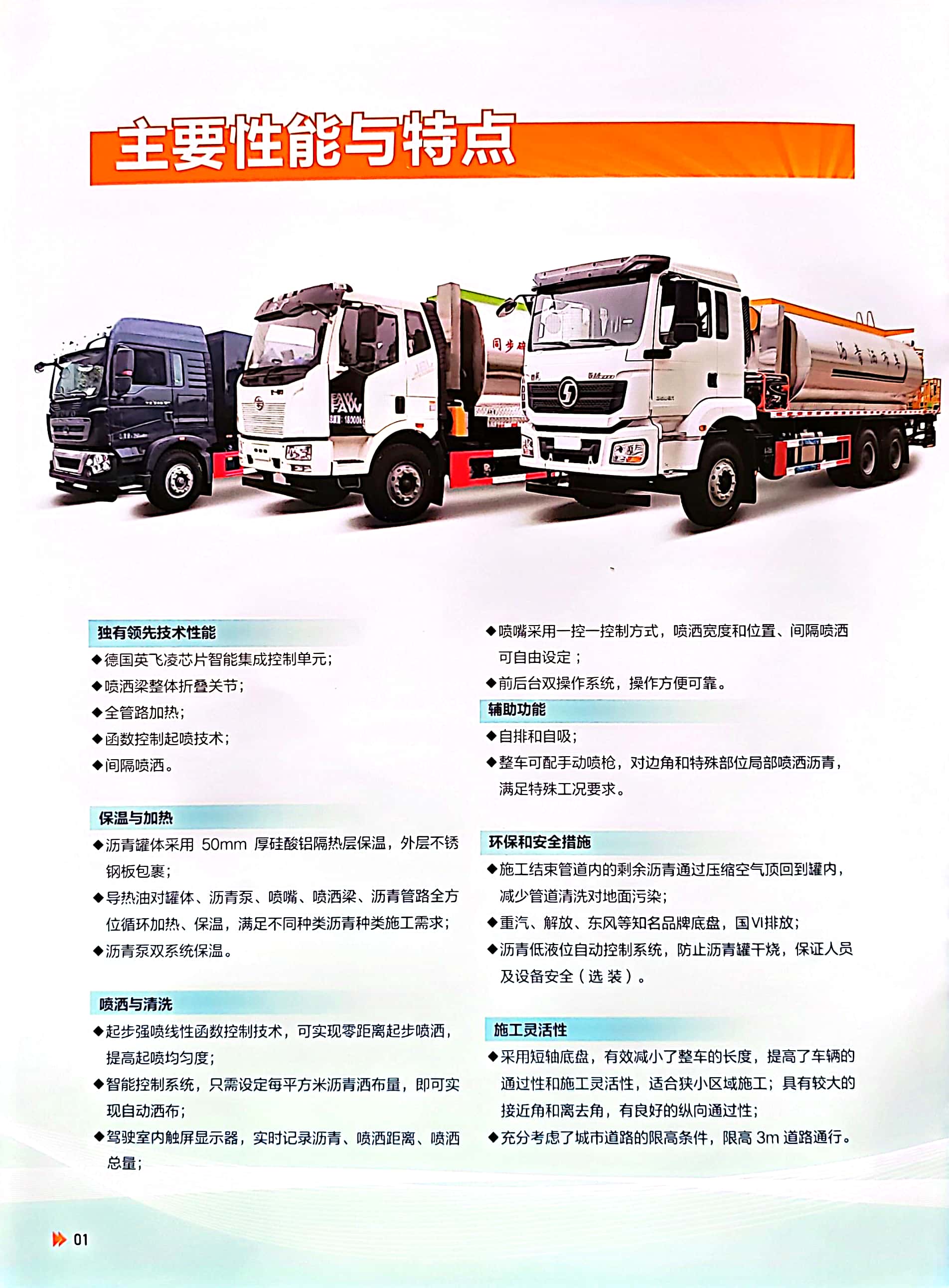 Asphalt waste recycling vehicle, hot recycling road comprehensive maintenance vehicle, road asphalt repair vehicle, municipal road maintenance vehicle