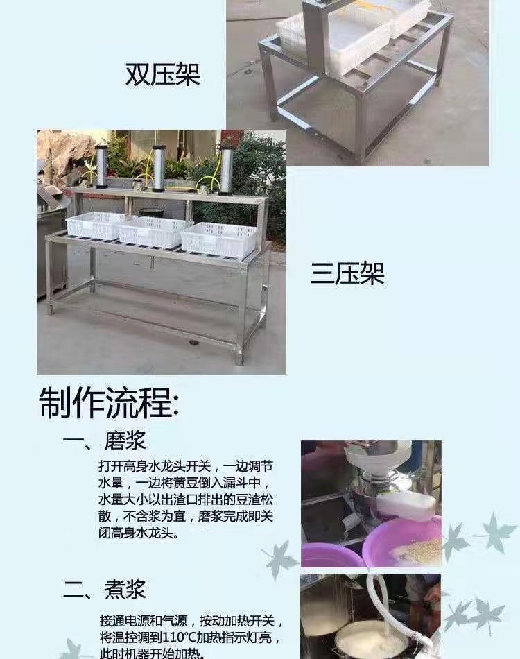 Gypsum bean curd machine Large steam stainless steel bean curd processing equipment Commercial soybean milk bean curd jelly served with sauce machine