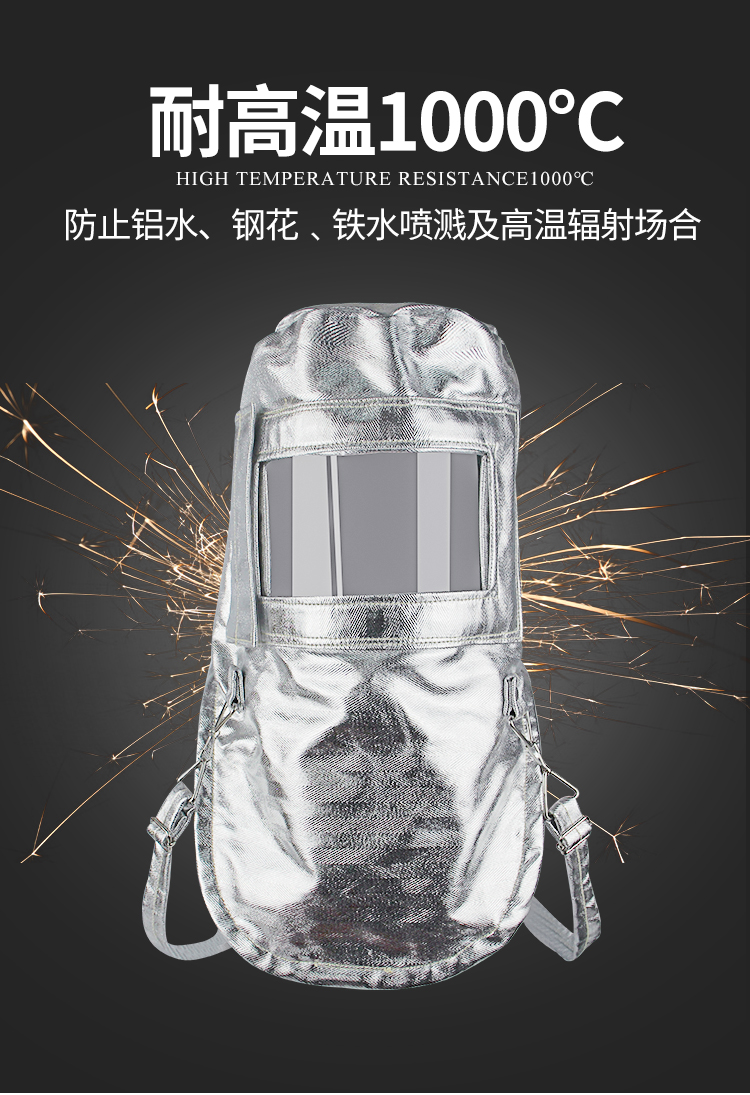 Rongzhituo High Temperature Resistant Aluminum Foil Insulation Mask, Anti Splash and Anti Radiation Heat 1000 degrees Celsius Petrochemical Glass Smelting