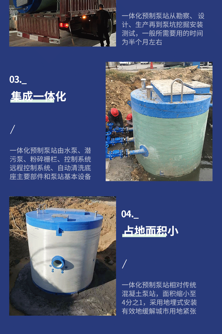 Jiahang Domestic Sewage Treatment Equipment Integrated Pump Station Fiberglass Reinforced Plastic Elevating and Preheating Pump Station