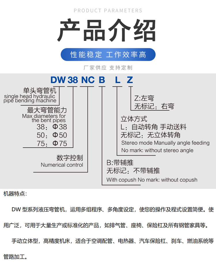 DW-38NCB semi-automatic single head hydraulic pipe bending machine 45 steel pipe bending machine equipment produced by Deyi Machinery