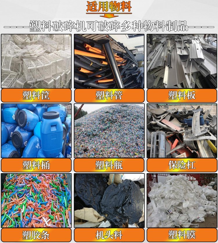 Waste plastic crusher, welding wire disc crusher, fruit basket crushing and processing, low noise