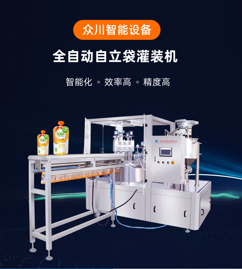 Bagged garlic paste sealing machine Suction bag Chili sauce and paste filling machine Self supporting bag Siu haau sauce sauce package filling capping machine