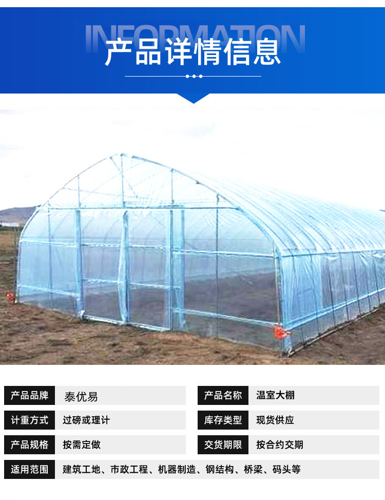 Construction of Plastic Film Single Building Edible Mushroom Greenhouse Greenhouse Planting Arch Dome Steel Frame Steel Pipe Plastic Greenhouse