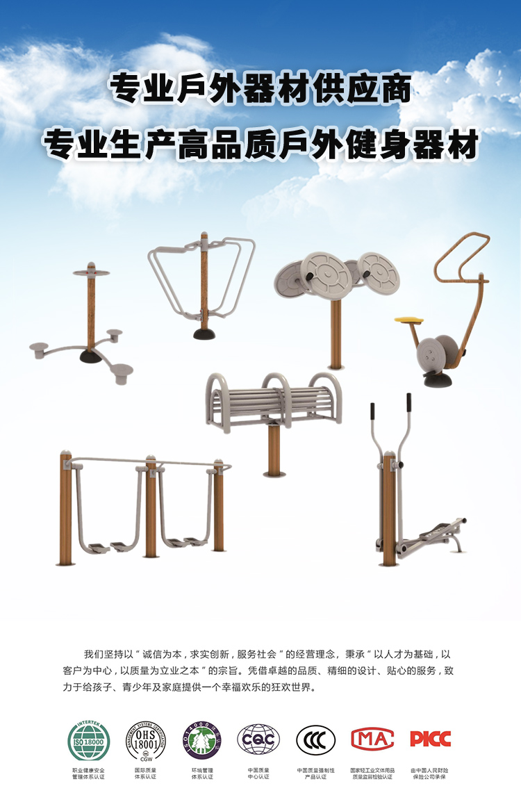 Tianqi Square Outdoor Fitness Equipment Outdoor Community New Rural Elderly Sports Path Double Person Walking Machine