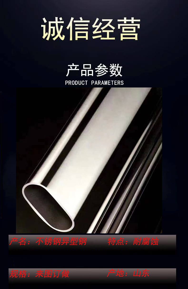 Handrails for landscape protection, stainless steel shaped pipes 304-316, factory customized and processed 201 elliptical pipes