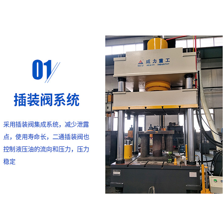 WEILI Heavy Industry 2800 ton Three Beam Four Column Structure Head Stretch Forming Hydraulic Press