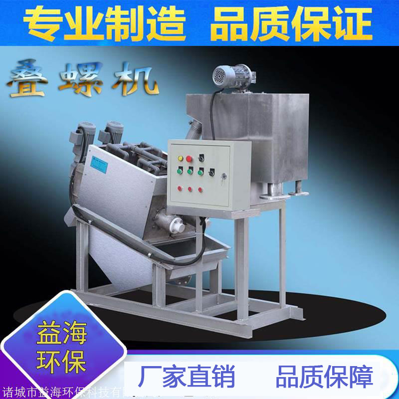 Stacking screw machine, stainless steel sludge dewatering machine, fully automatic solid-liquid separation equipment, supply of desilter