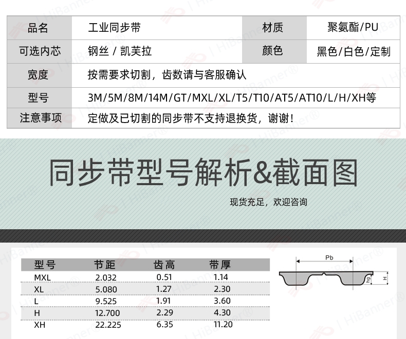 AT10 rubber belt PU friction rubber conveying synchronous belt connecting toothed belt