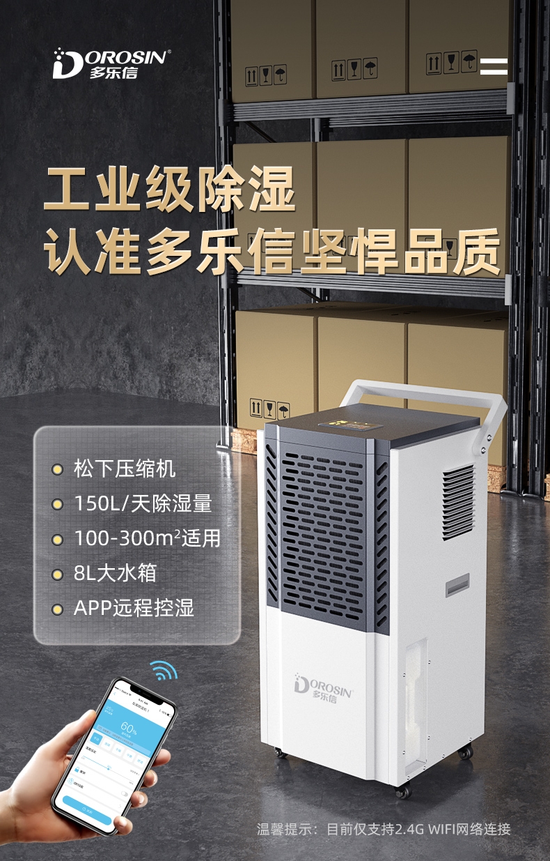 Duolexin high-power laundry workshop dryer, industrial cruel commercial dehumidifier, basement dehumidifier