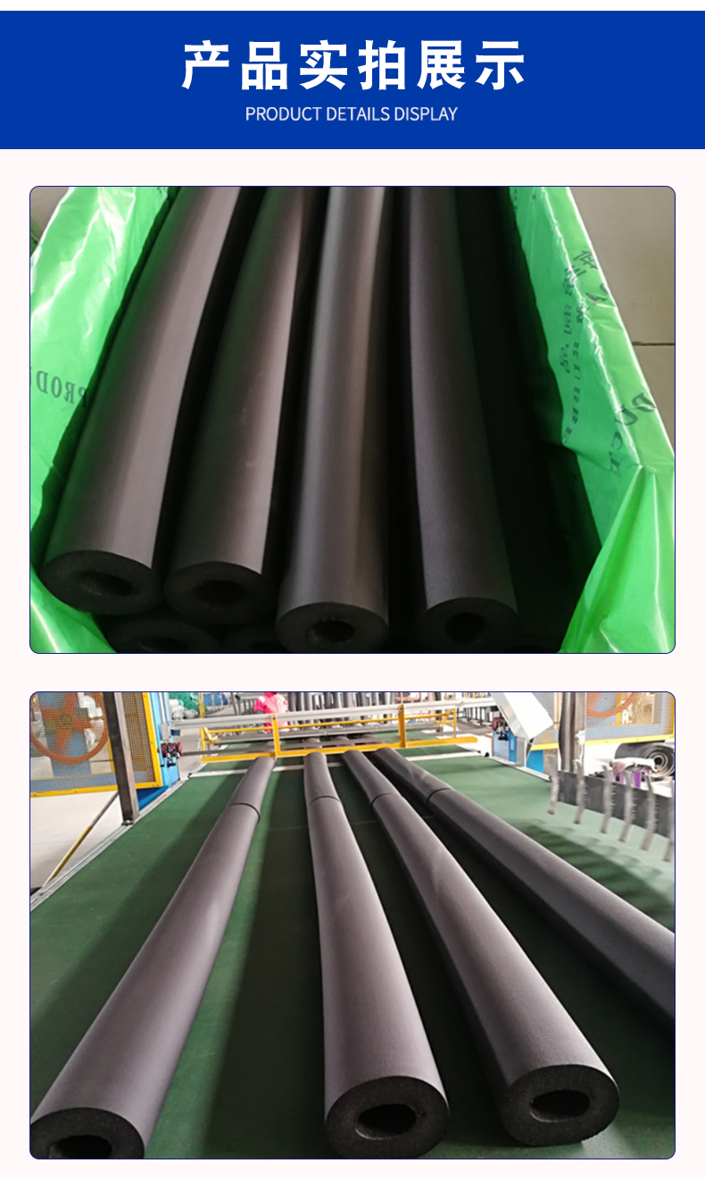 Black rubber plastic insulation pipe, Class B1 flame retardant and fireproof material, soundproof and noise reducing cotton rubber plastic pipe