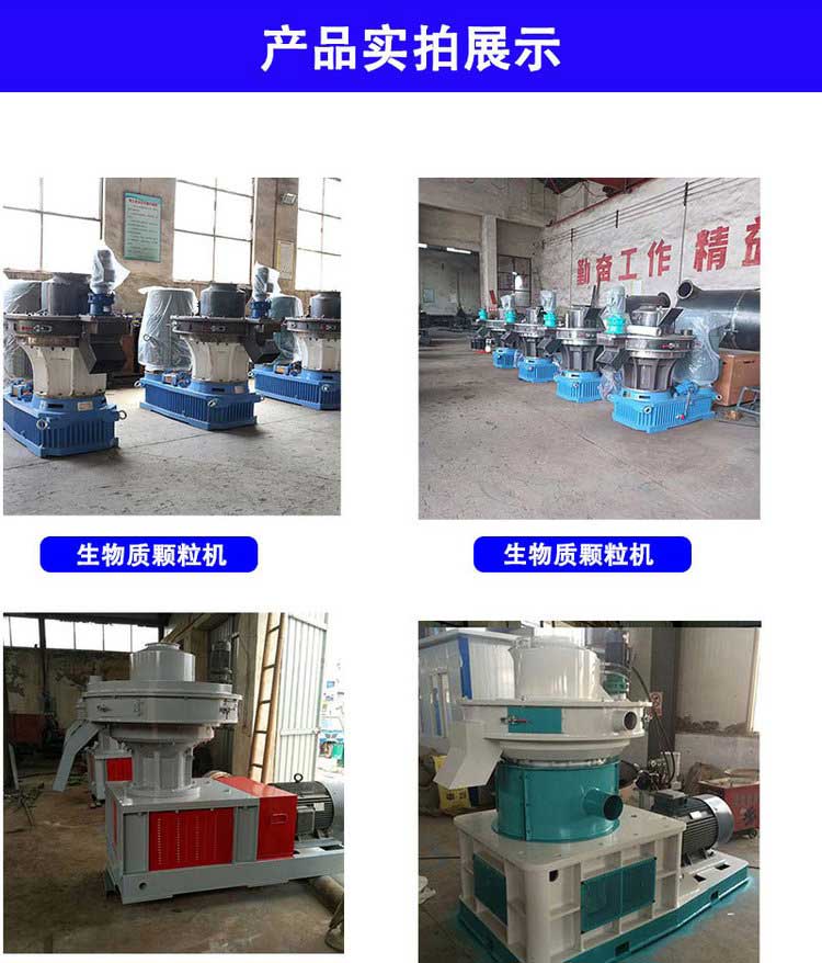 Small straw and rice husk biofuel pellet machine, peanut skin wrapping and grain rod pressing equipment, one machine with multiple functions