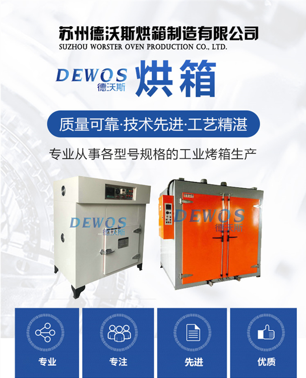 Industrial oven, direct supply welding rod drying oven, electric constant temperature blast drying oven, fast delivery time