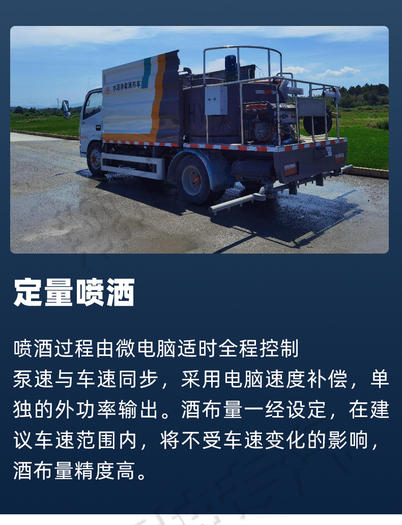 Intelligent multifunctional cement slurry spraying truck for road water stabilized layer engineering