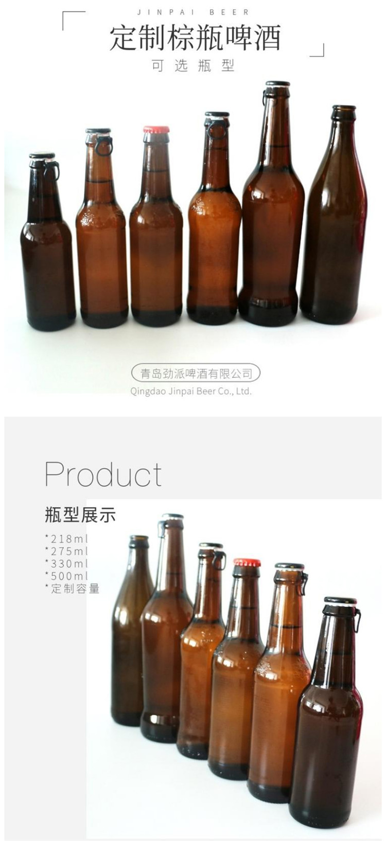 Jin Pai Bottled Brown Bottle Side Pull Ring Beer Craft Beer Label Packaging Free Design