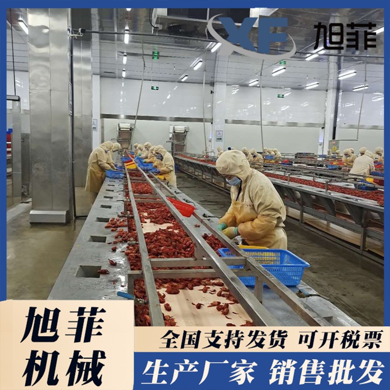 Low temperature freezing processing equipment for crayfish Cleaning and processing assembly line Shandong Xufei