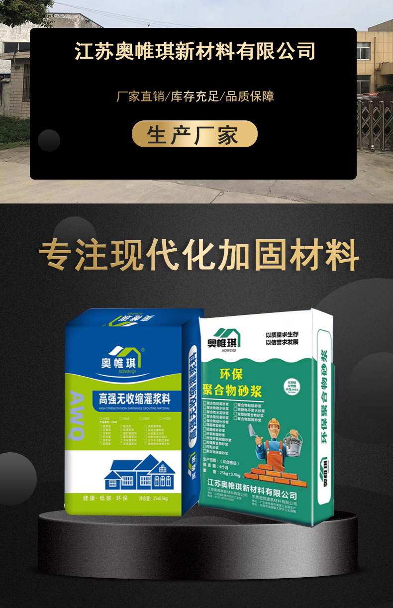 Cement based waterproof and anti-corrosion mortar Dry powder sewage treatment Waterproof mortar lotion polymer cement mortar