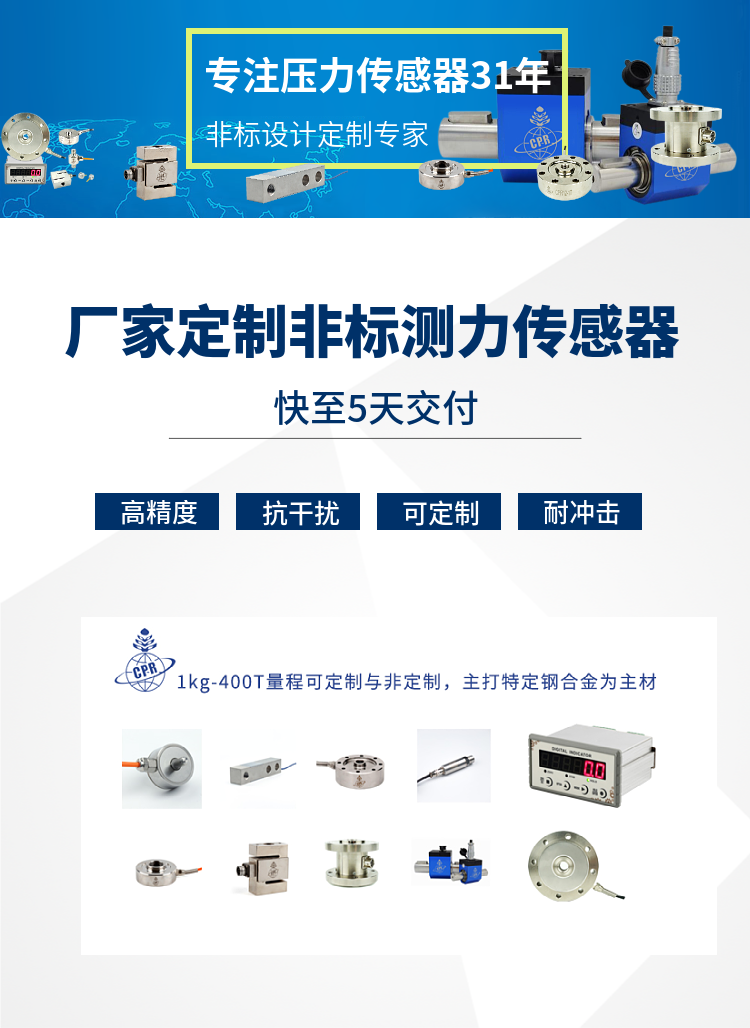 Old style directional 5-wire triple crystal pressure sensor for electronic control of air storage tanks with CPC